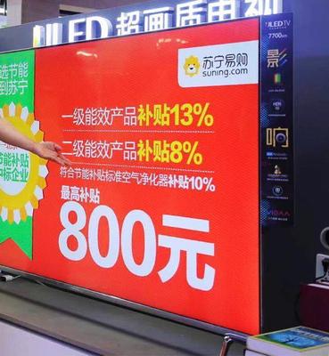 新政驅動，家電二次下鄉激活內需潛力